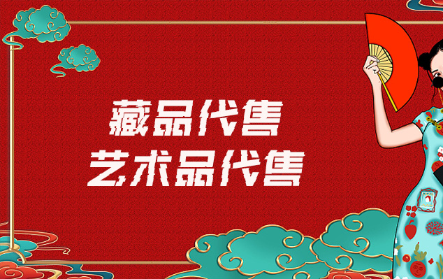 南川市-在线销售艺术家作品的最佳网站有哪些？