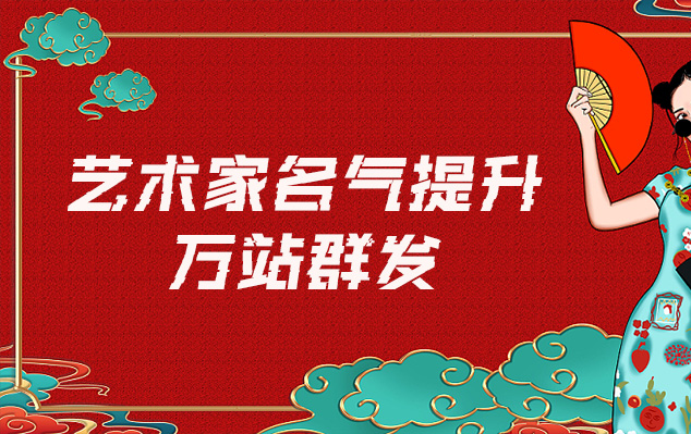 南川市-哪些网站为艺术家提供了最佳的销售和推广机会？